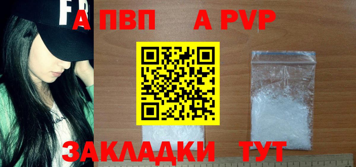 Alfa_PVP  A-PVP Соль  Alpha-PVP СК КРИС  Можайск  Alpha-PVP кристаллы 