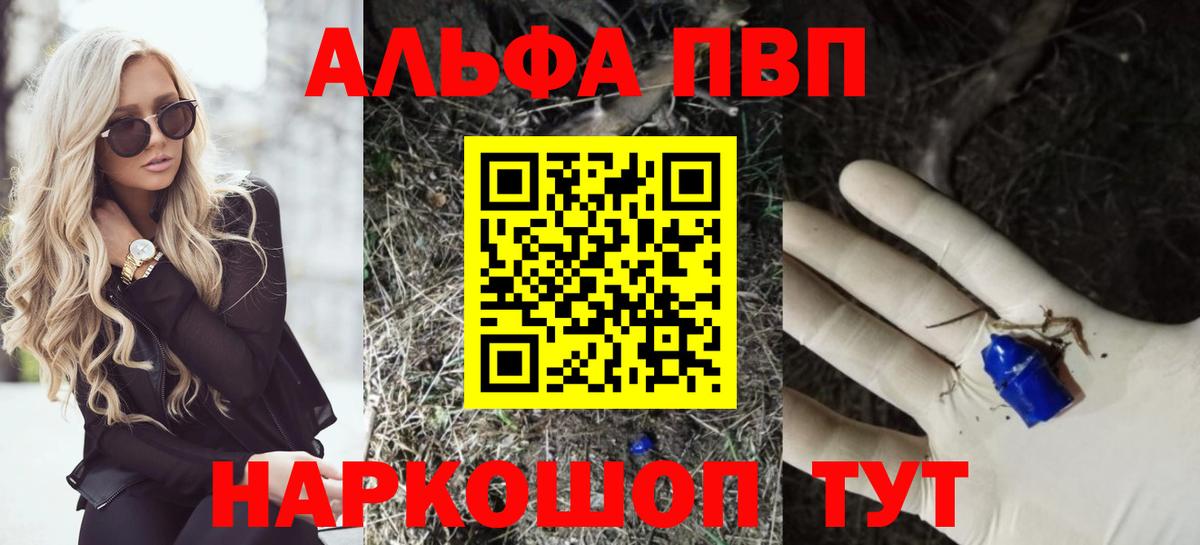 А ПВП Crystall Можайск