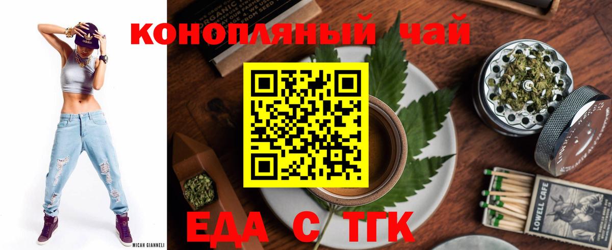 Cannafood марихуана  Вход с VPN  Можайск 