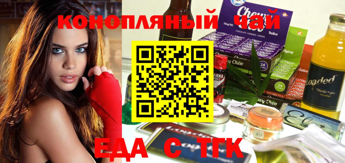 Canna-Cookies конопля Можайск