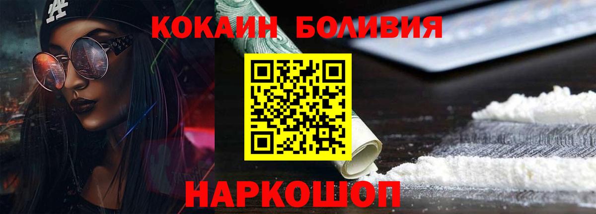 Cocaine VHQ  КОКАИН  КОКАИН 98%  Можайск  Вход с VPN 