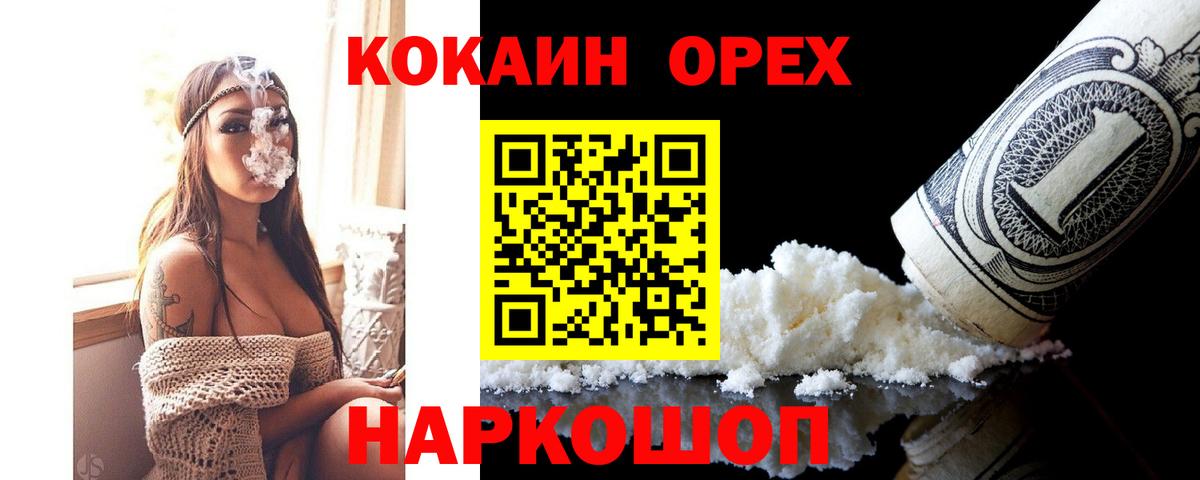 хочу   Cocaine Fish Scale  Можайск  КОКАИН 97% 