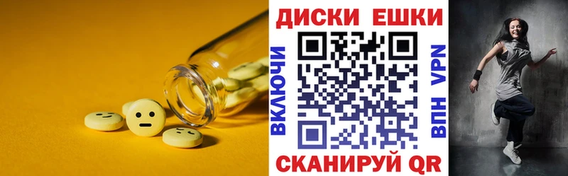ЭКСТАЗИ диски  Можайск 