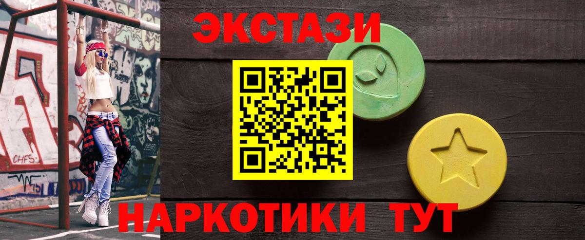Ecstasy Дубай Можайск