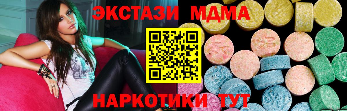 Можайск  Экстази  Вход с VPN  OMG онион  Экстази DUBAI  Ecstasy Cube 
