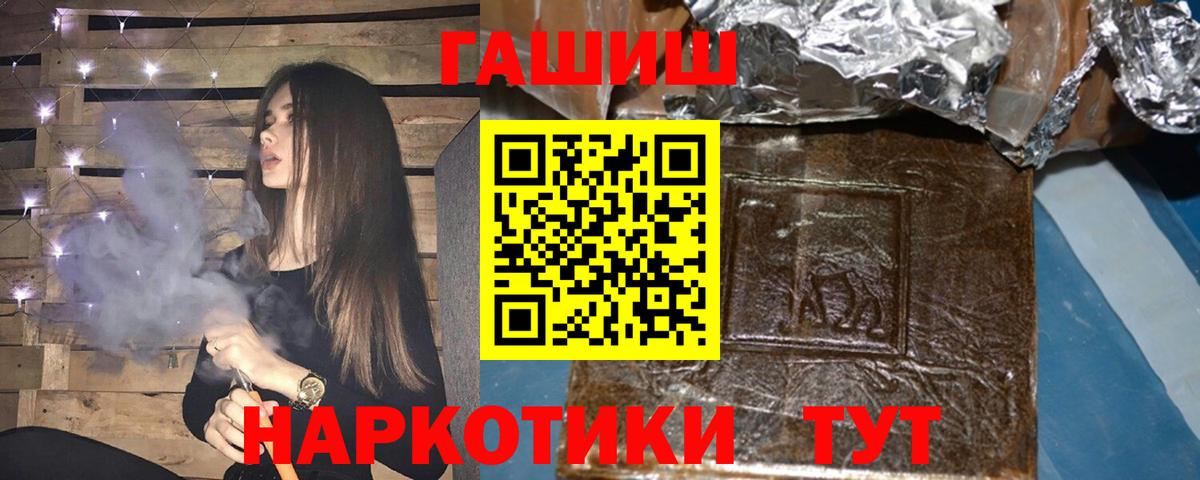 Можайск  ГАШИШ гарик  ГАШ hashish  Вход с VPN 
