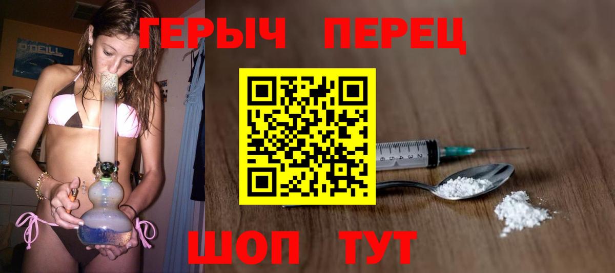 Можайск  ГЕРОИН  Вход с VPN  Героин герыч 