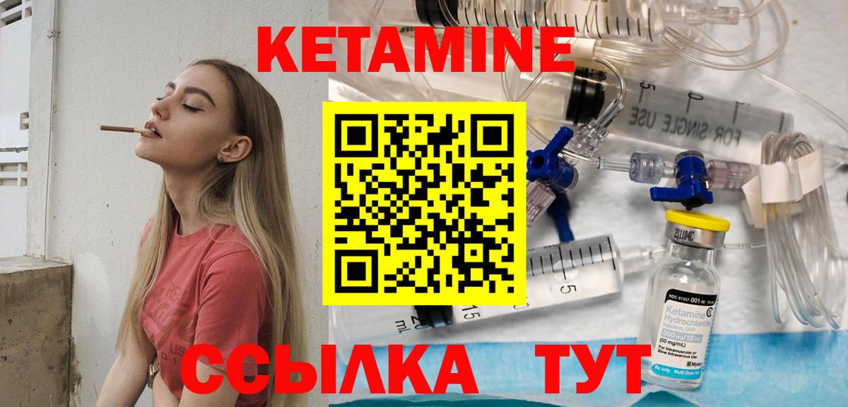 Кетамин VHQ  Вход с VPN  Можайск  ссылка на мегу рабочий сайт  Кетамин ketamine 