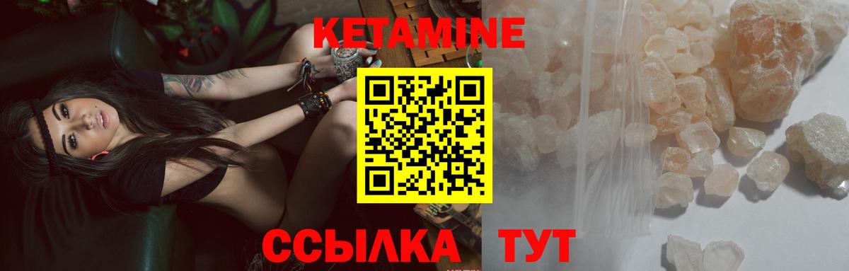 КЕТАМИН VHQ  КЕТАМИН ketamine  Можайск 
