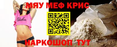 прущие крисы Балашиха