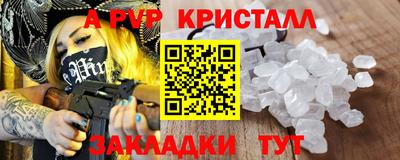 прущие крисы Балашиха
