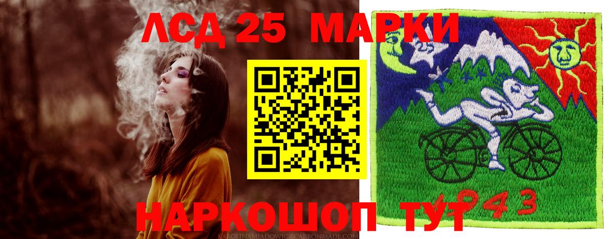 LSD-25 экстази ecstasy Можайск