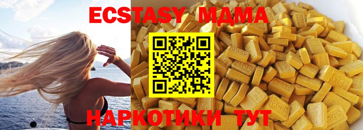 МДМА молли Можайск