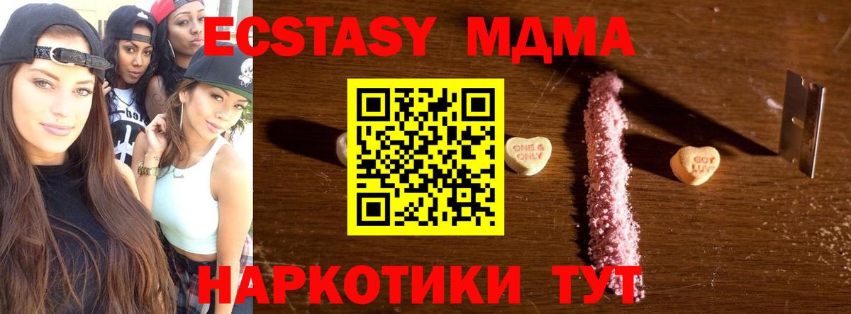 MDMA кристаллы  MDMA  Можайск  MDMA crystal 