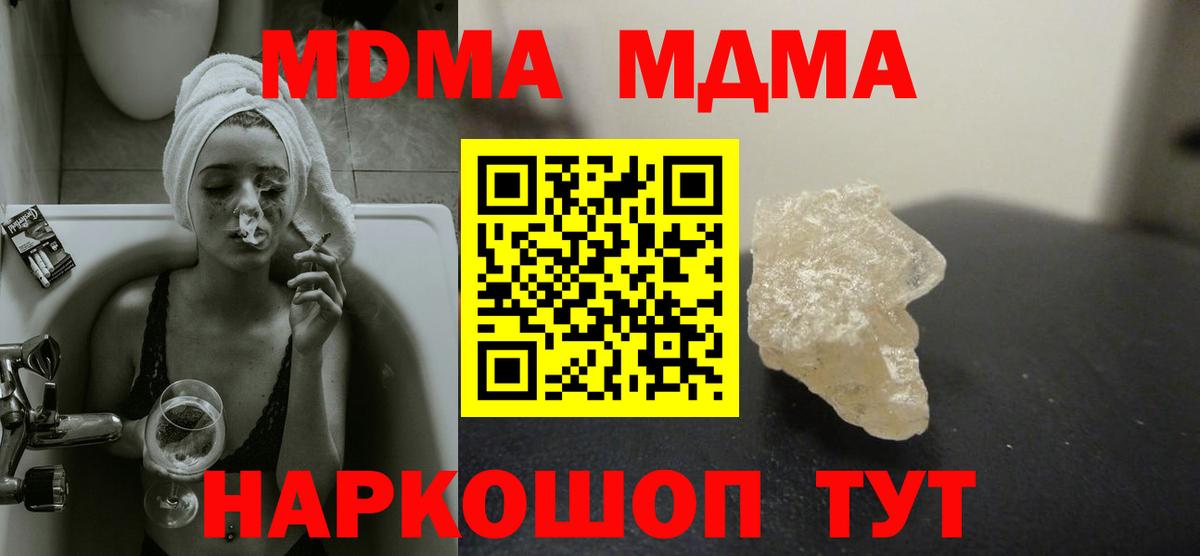МДМА crystal Можайск