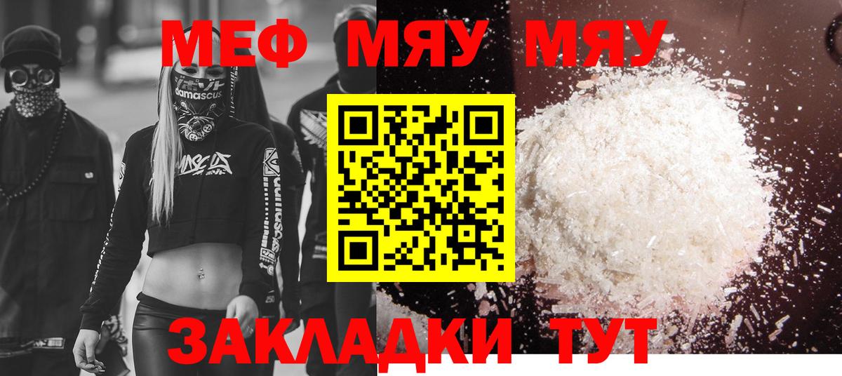 Меф  Мефедрон 4 MMC  Вход с VPN  Можайск  даркнет сайт  МЕФ 4 MMC 