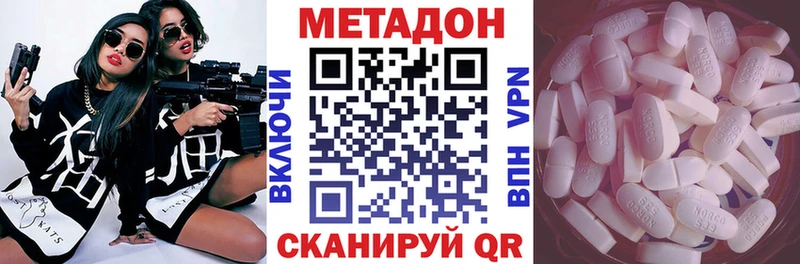 дарнет шоп ОМГ ОМГ МЕТАДОН methadone Можайск