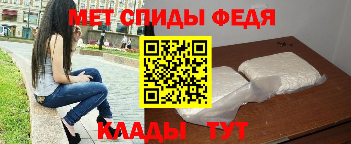 МЕТАМФЕТАМИН Декстрометамфетамин 99.9%  Вход с VPN  Можайск 