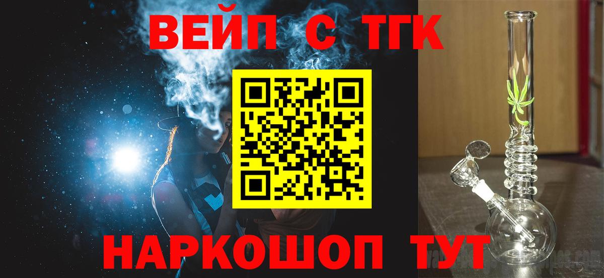 ТГК гашишное масло Можайск