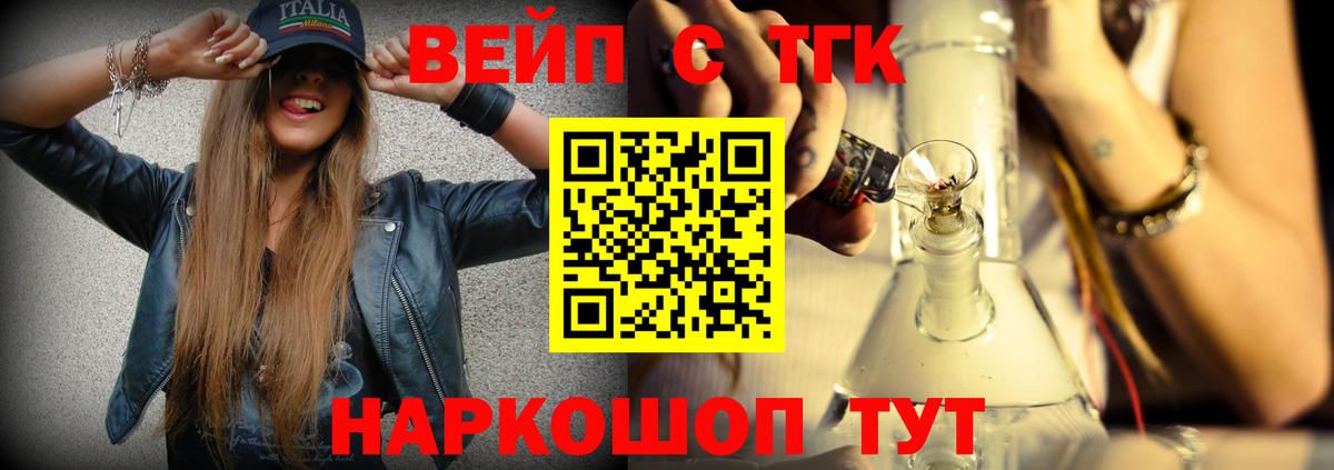 Можайск  Дистиллят ТГК вейп с тгк  Вход с VPN 