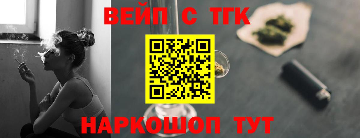 ТГК THC oil  Можайск 