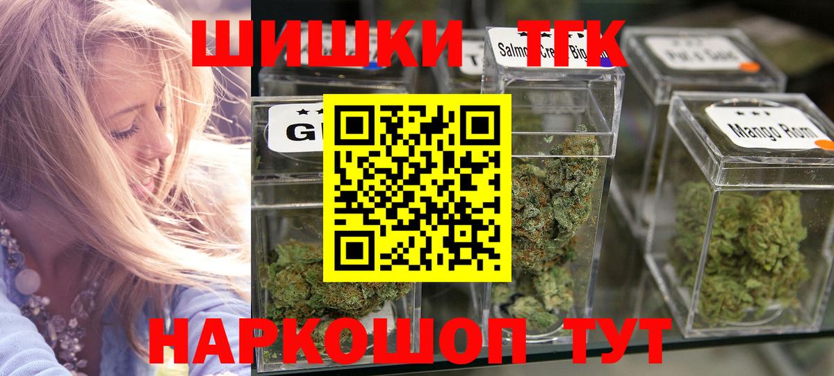 Бошки Шишки Ganja Можайск